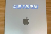 iPadPro2018性能怎么样？如何提升iPadPro2018的性能表现？