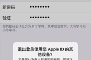 苹果ID账号注册全攻略（轻松注册苹果ID账号）