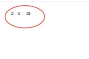 如何使用Word方框功能进行选择与标记（简单操作教程）