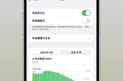 iPhone电池健康度下降怎么办？如何维护和延长电池寿命？