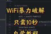 破解WiFi密码详细方法？如何安全合法地连接WiFi网络？