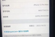 如何通过序列号查询iPhone手机真伪？查询结果可信吗？