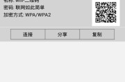 破解WiFi密码的软件及方法（使用什么软件可以破解WiFi密码）