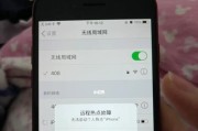 电脑无法连接苹果手机个人热点问题的解决方法（如何解决电脑无法识别和连接苹果手机个人热点的困扰）