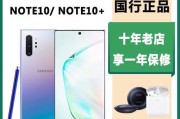 三星Note10+韩版和国行哪个更值得购买？购买时应注意哪些问题？