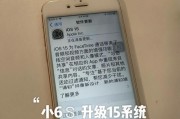 iOS155正式版升级后遇到问题怎么办？