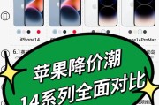 苹果新款iPhone机型尺寸对比有哪些常见问题？