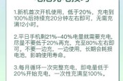 苹果手机电量设置图文教程？如何优化电池续航？