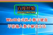 电脑智能卡登录解决方法（提高安全性与便利性的技巧与建议）