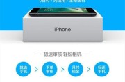 如何查看iPhone手机预约应用的订阅记录？遇到问题怎么办？