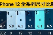 iPhone各机型尺寸对比？最新iPhone尺寸有哪些差异？