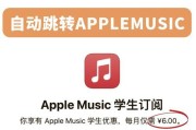 如何免费领取Applemusic会员？有哪些技巧可以提高成功率？