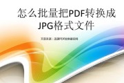 从图片jpg格式到文章（探索如何将一张图片转换为具有主题的文章）