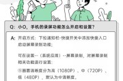 OPPO手机录屏功能怎么用？详细步骤和常见问题解答？