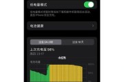 苹果省电模式的开启方式（简单教你如何开启苹果省电模式）
