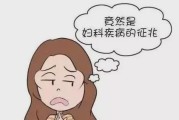 女性月经期是否可以进行性行为的影响（探讨女性月经期安全性行为的必要性及注意事项）