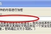 如何给文件夹设置密码保护（简单有效的文件夹密码保护方法）