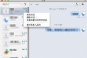 苹果iMessage的使用指南（掌握iMessage）