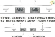 浪木饮水机故障代码解析（详解浪木饮水机故障代码及解决方案）