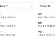 iPhone12如何截长屏？分享详细步骤和常见问题解答？