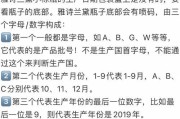 如何查询手机的出厂日期？步骤是什么？