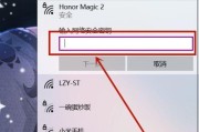 如何查看苹果设备家中WiFi密码（快速找回并管理你的家庭WiFi密码）