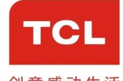 TCL空调故障代码E1解决办法（TCL空调故障代码E1的常见原因及维修方法）