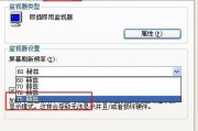 解决电脑显示器频率过高的问题（调整设置和升级硬件）
