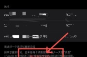 如何取消苹果手机的自动扣费订阅（避免不必要的消费）