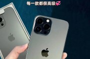 iPhone13ProMax续航实测结果如何？与前代相比提升显著吗？