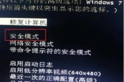 Win7开机按F11一键还原图解（轻松快速恢复Win7系统的最佳方法）