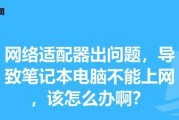 沉迷网络买笔记本电脑怎么办？如何控制使用时间？