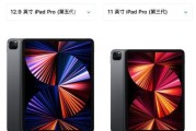 iPad Pro 12.9一代与二代有哪些区别？