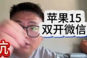 如何在iPhone上实现微信双开？遇到问题怎么办？