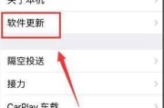 如何在iPhone上禁止屏幕自动旋转？设置步骤是什么？