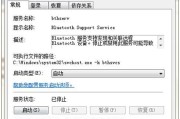 如何在Win7系统中开启蓝牙功能（Win7系统蓝牙开启步骤详解）