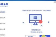 从Win7升级系统到Win10的简易指南（解析Win7升级为Win10的步骤）