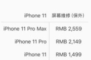 iPhone手机换屏教程？需要多长时间和费用？