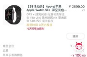 AppleWatch7和AppleWatch6哪个更值得买？购买时应注意哪些问题？