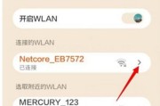 iPhone手机连接WIFI总是失败怎么办？如何优化连接速度？