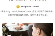 如何连接Sony无线耳机到手机？操作步骤详解？