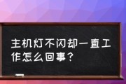 电脑屏幕频繁闪烁的原因及解决方法（电脑屏幕闪烁）