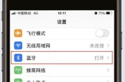 iPhone无线经常自动断开怎么办？如何解决？