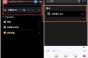 iPhone分屏功能的使用与优势（提高工作效率）