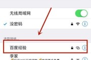 iPhone连接热点问题解决方法（解决iPhone无法加入网络热点的常见问题及解决方案）