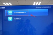 以泰捷盒子如何安装第三方软件（一步步教你在以泰捷盒子上安装第三方软件）