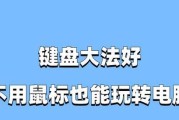 笔记本电脑无鼠标如何操作图片拖动？