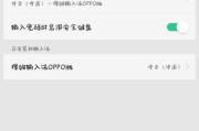 搬家便捷有序，如何利用OPPO手机操作（以OPPO手机为工具）