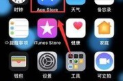 iPhone手机如何切换颜色功能？教程步骤详细解析？