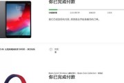 iPad Air 3什么时候发售？发售前需要了解哪些信息？